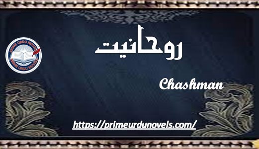 Rohaniyat by Chashman