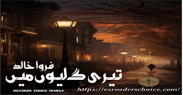 Teri galyon main by Farwa Khalid