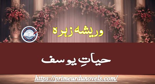 Hayat e yousuf novel by Warisha Zehra