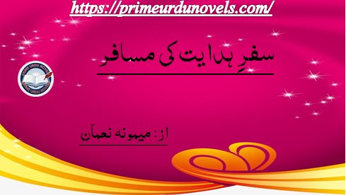 Safar e hidayat afsana by Memona Noman