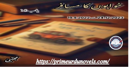 Khawabon ka musafir novel by Mujtaba