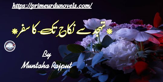 Tahajjud se nikkah tak ka safar by Muntaha Rajput