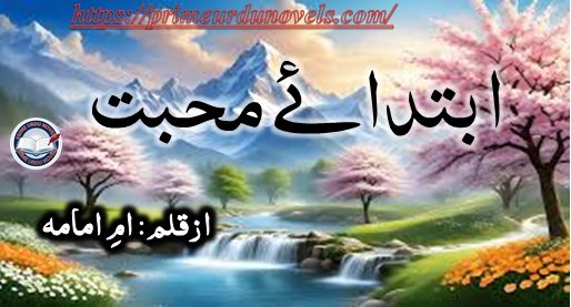 Ibtada e mohabbat by Umm E Omama