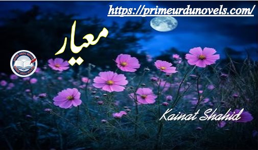 Miyaar short story by Kainat Shahid