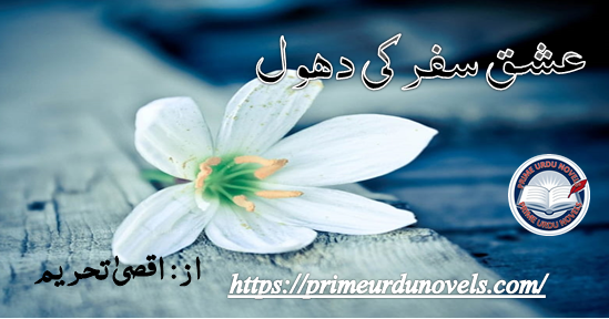 Ishq safar ki dhool by Aqsa Tehreem