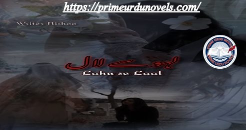 Lahu se laal novel by Anisha Umar