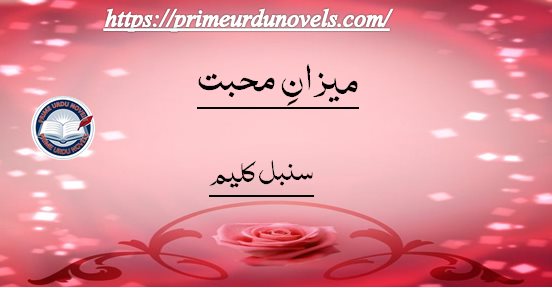 Meezan e mohabbat by Sumbal Kaleem