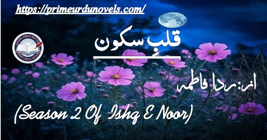 Qalab e sakoon (Season 2 of Ishq e noor) by Rida Fatima