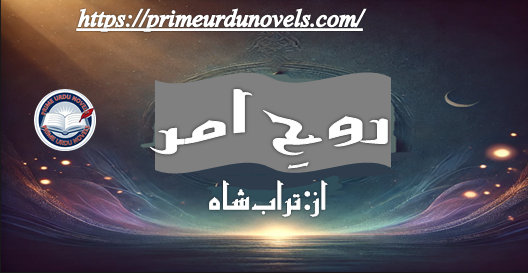 Rooh e amar novel by Tarab Shah