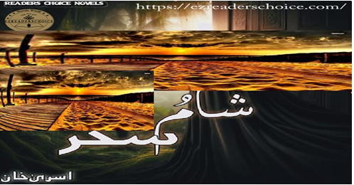 Sham seher by Asra Khan