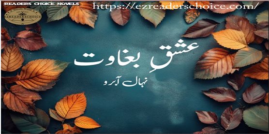 Ishq baghawat novel by Nehaal Abroo