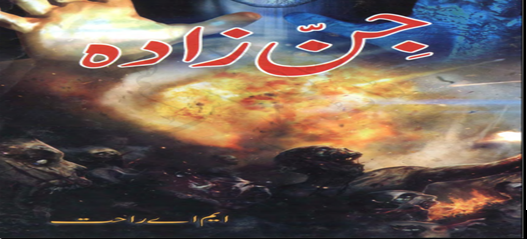 Jin zada by M A Rahat