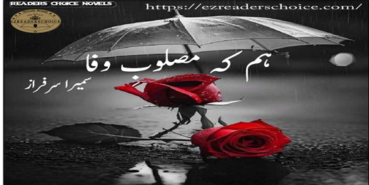 Hum ke masloob e wafa novel by Sumera Sarfraz