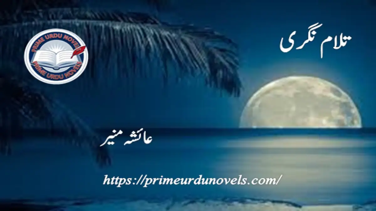 Talam Nagri by Ayesha Munir Complete Novel