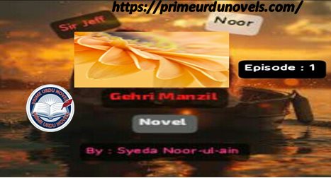 Gehri manzal novel by Syeda Noor Ul Ain