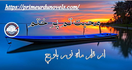 Mohabbat tum per khatam novel by Mahnoor Baloch