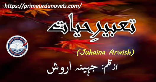 Tabeer e hayat novel by Juhaina Arwish