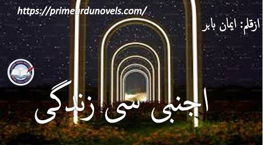 Ajnabi si zindagi novel by Eman Babar