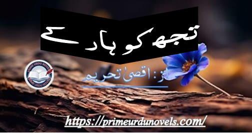 Tujh ko haar ke by Aqsa Tehreem