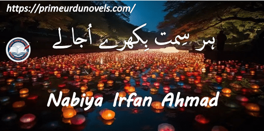 Har simat bikhry ujaly by Nabiya Irfan Ahmad