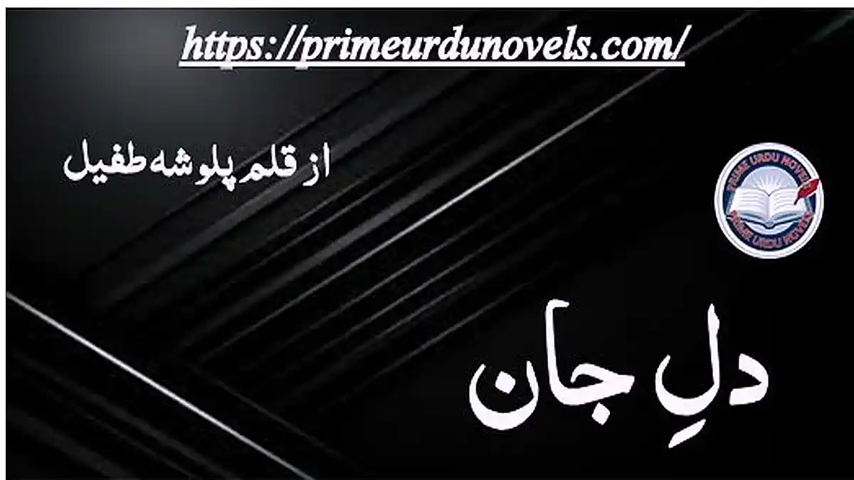 Dil e jan by Palwasha Tufail Complete novel download pdf