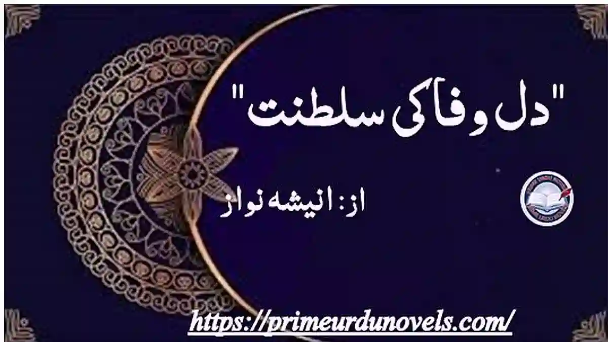 Dil wafa ki saltanat short novel by Anisha Nawaz