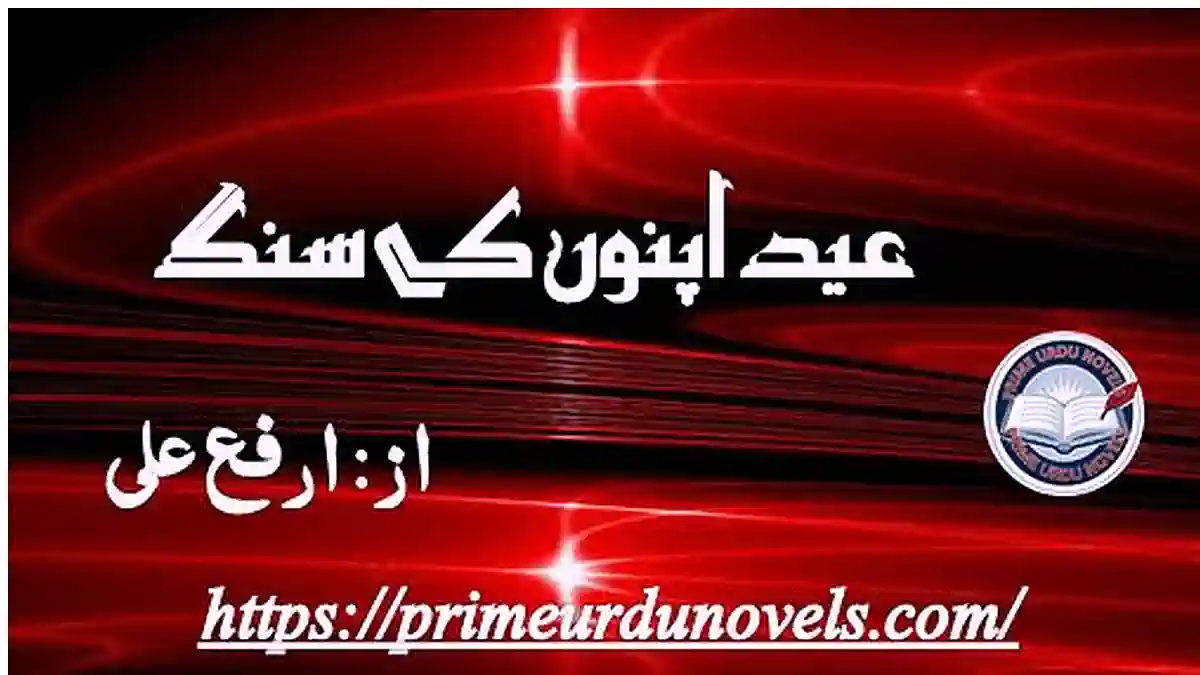 Eid apno ke sang by Arfa Ali Complete novel download pdf