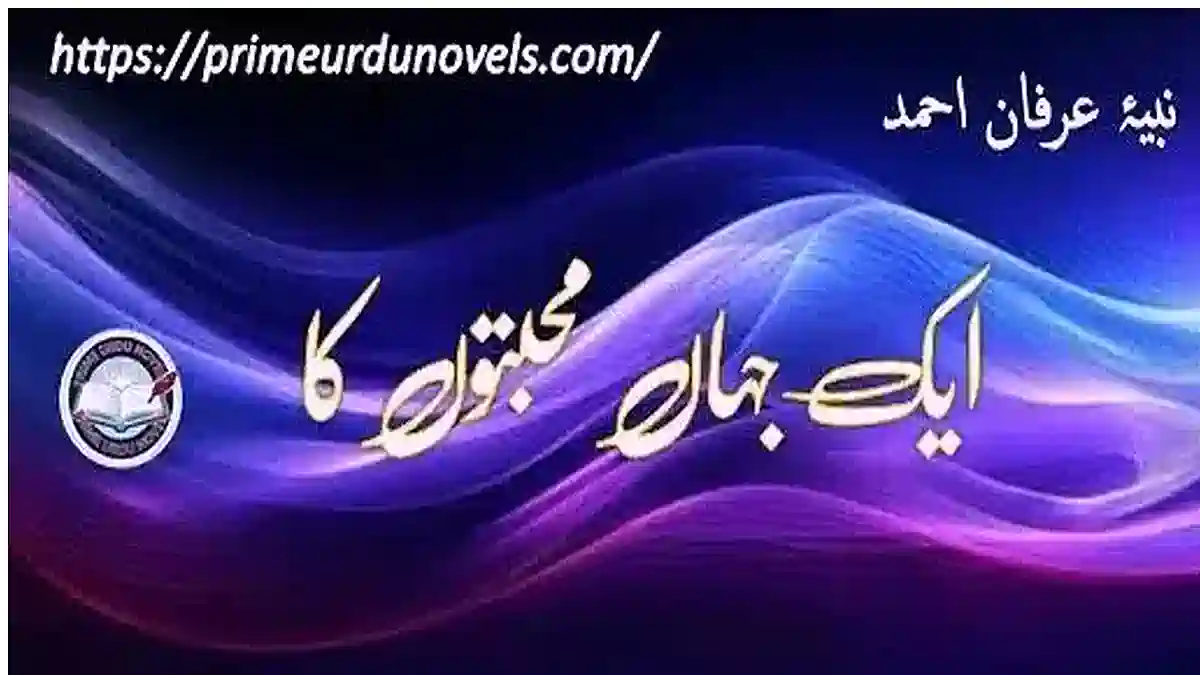 Ek jahan mohaboton ka by Nabiya Irfan Ahmad