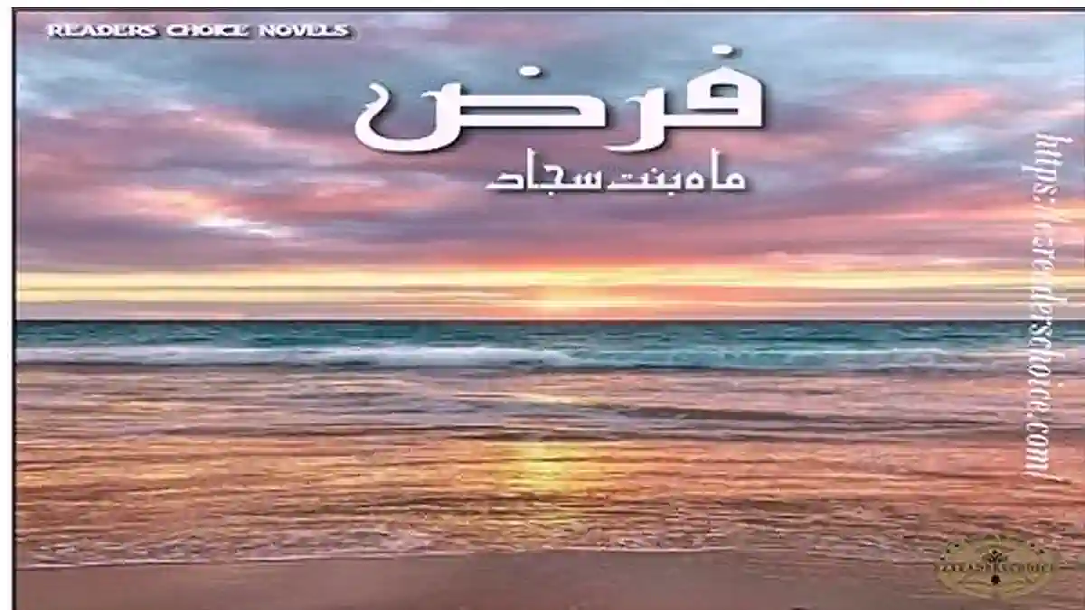 Faraz by Mah Binte Sajjad Complete novel download pdf