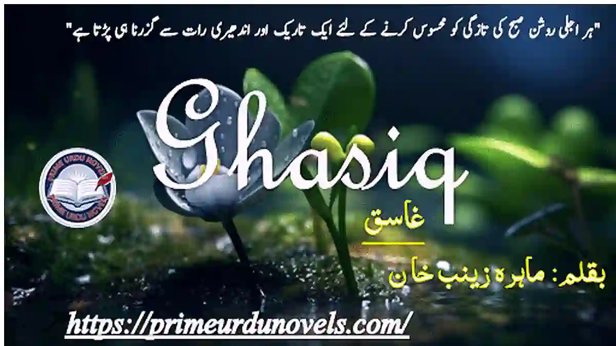 Ghasiq by Mahira Zaynab Khann Complete novel