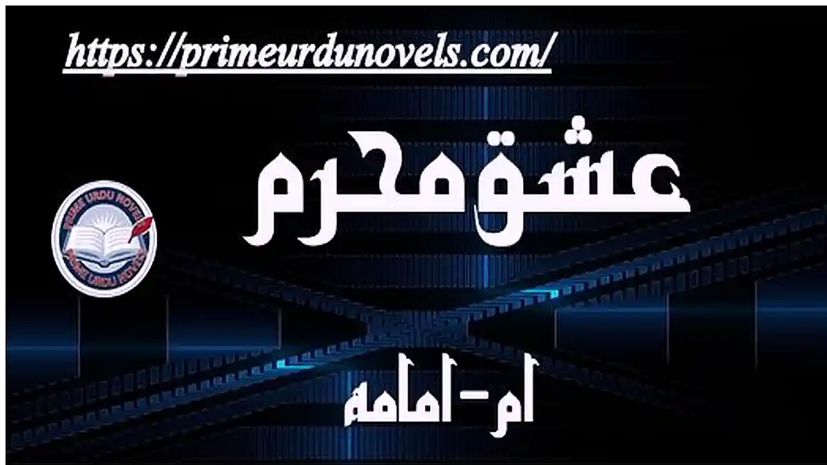 Ishq e mehram by Umm e Umama Complete novel download pdf
