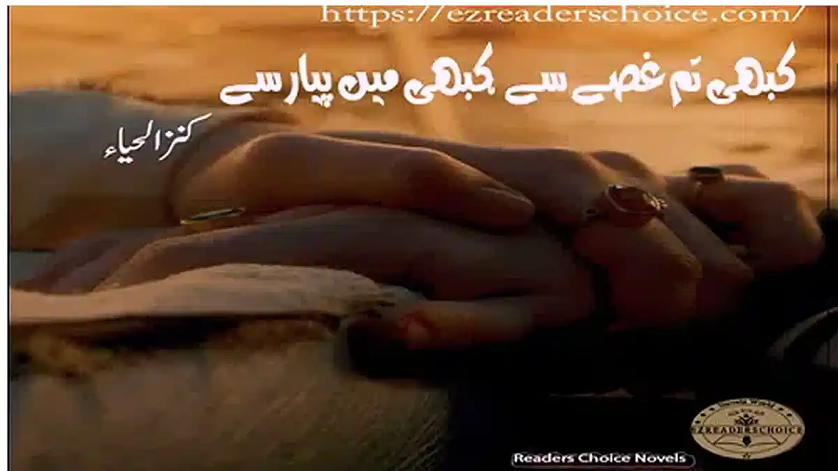 Kabhi tum gussy se kabhi main pyar se by Kanzul Haya Complete novel Prime Urdu Novels Kabhi tum gussy se kabhi main pyar se by Kanzul Haya Complete novel