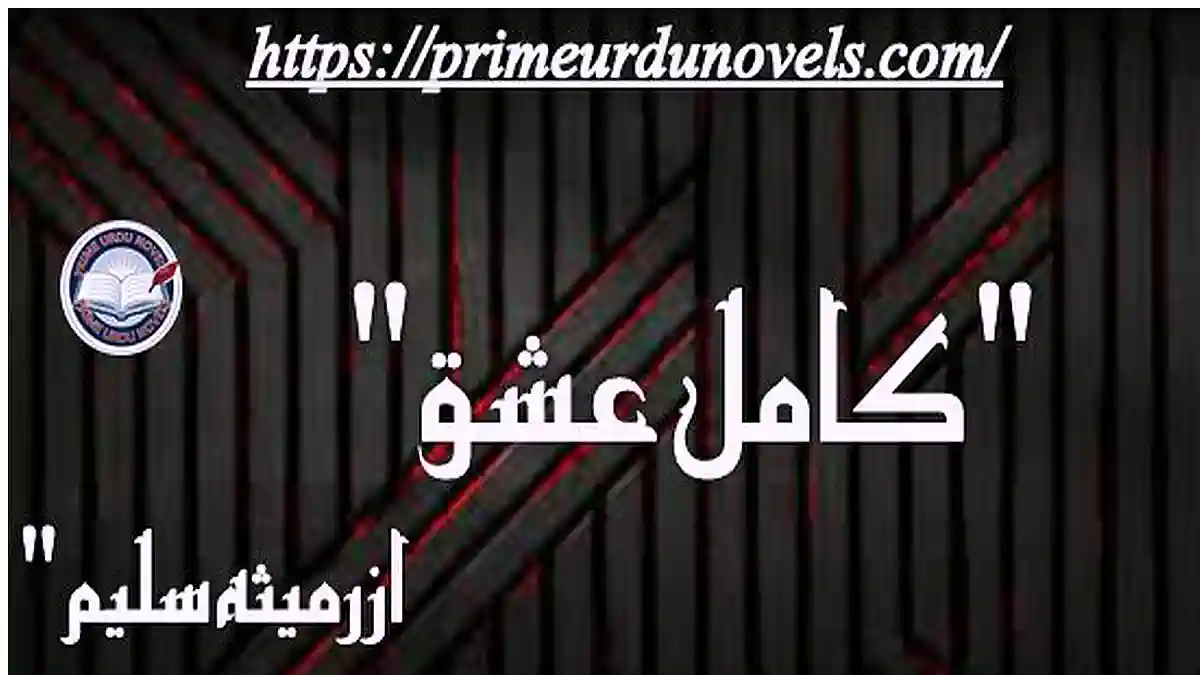 Kamil ishq by Romaisa Saleem Complete novel download pdf