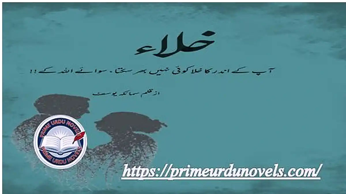 Khalaa by Sumaika Yousaf Complete novel