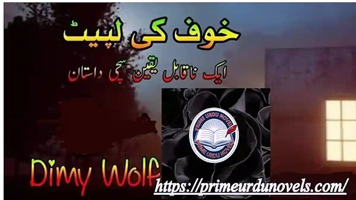 Khouf ki lapait by Dimy Wolf Complete novel download pdf