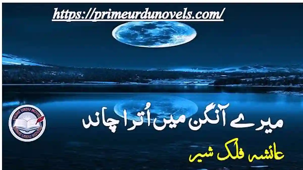 Mere angan mein utra chand by Ayesha Falak Sher Complete novel