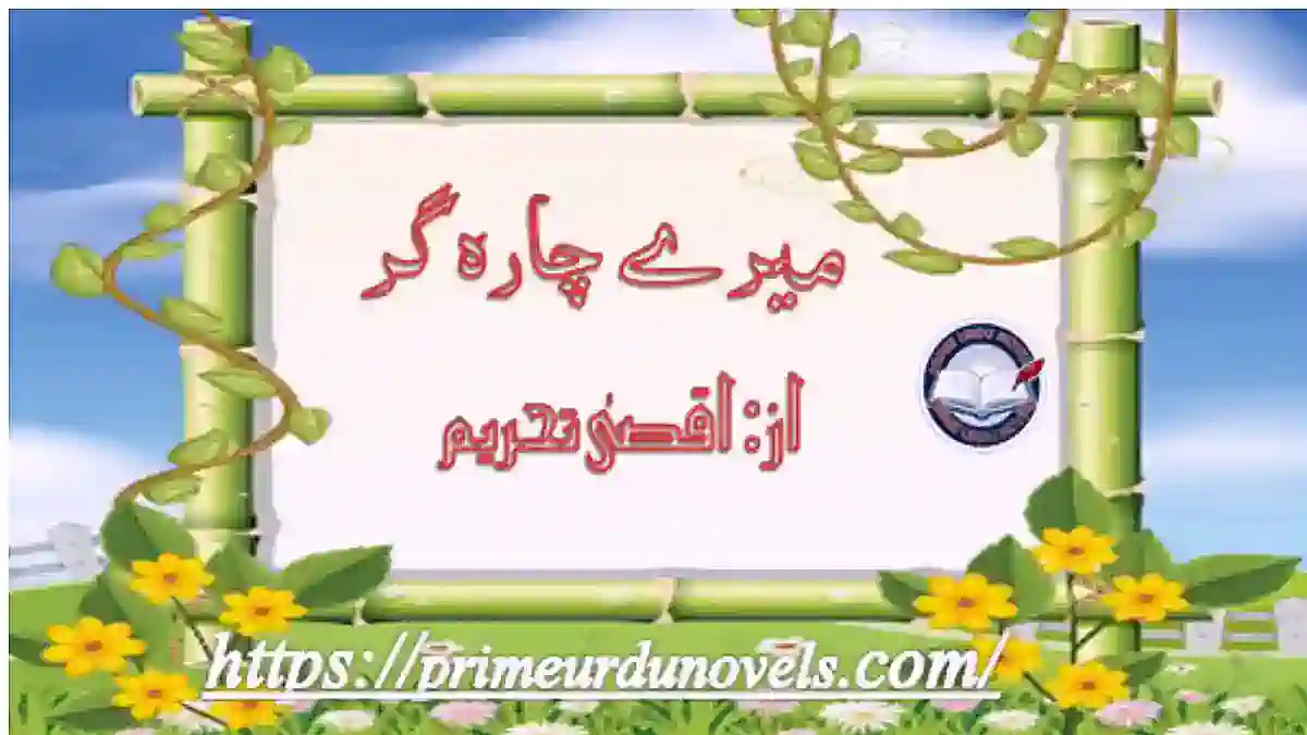 Mere charagar by Aqsa Tehreem – A Tale of Love, Sacrifice, and Destiny
