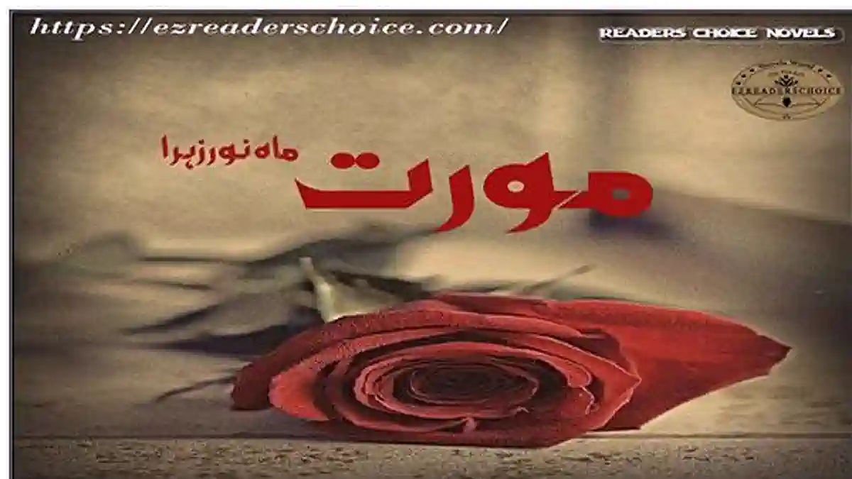 Moorat by Mahnoor Zahra Complete novel download pdf