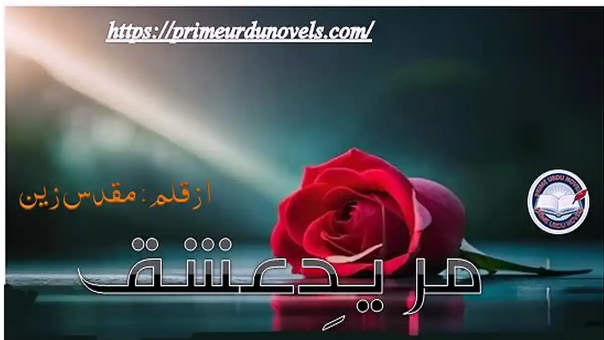 Mureed e ishq by Muqadas Zain Complete novel download pdf