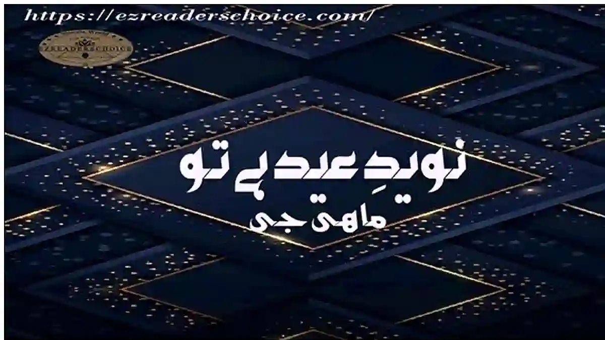 Naveed e eid hai tu novel by Mahi ji
