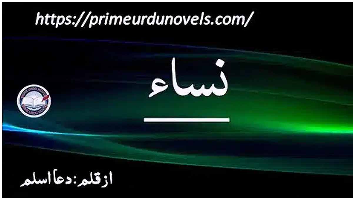 Nissa by Dua Aslam Complete novel