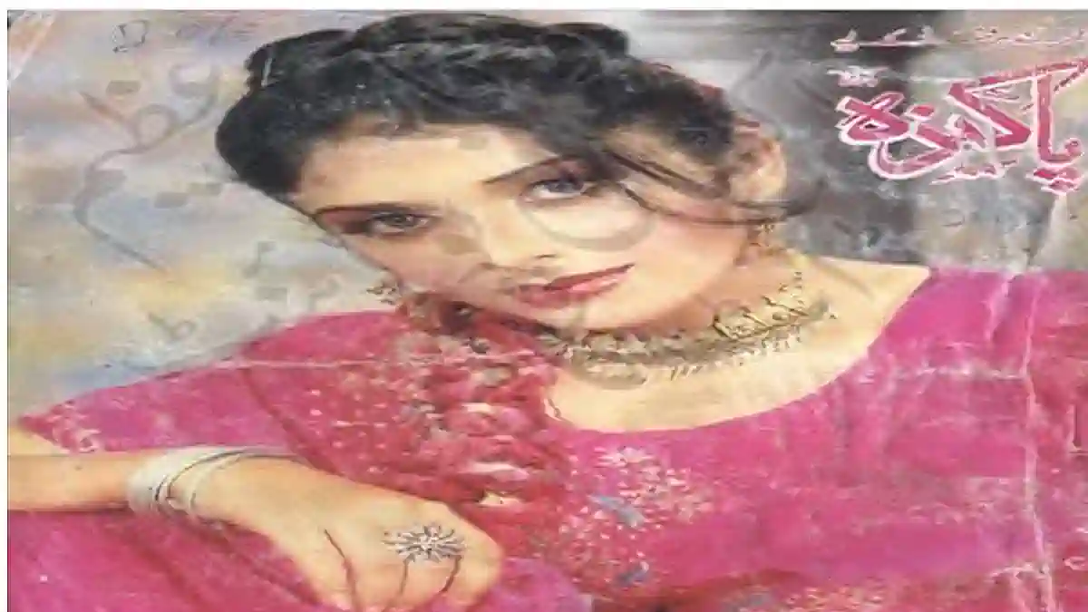Pakeeza digest December 2003