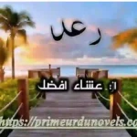 Ra’ad by Esha Afzal Complete novel