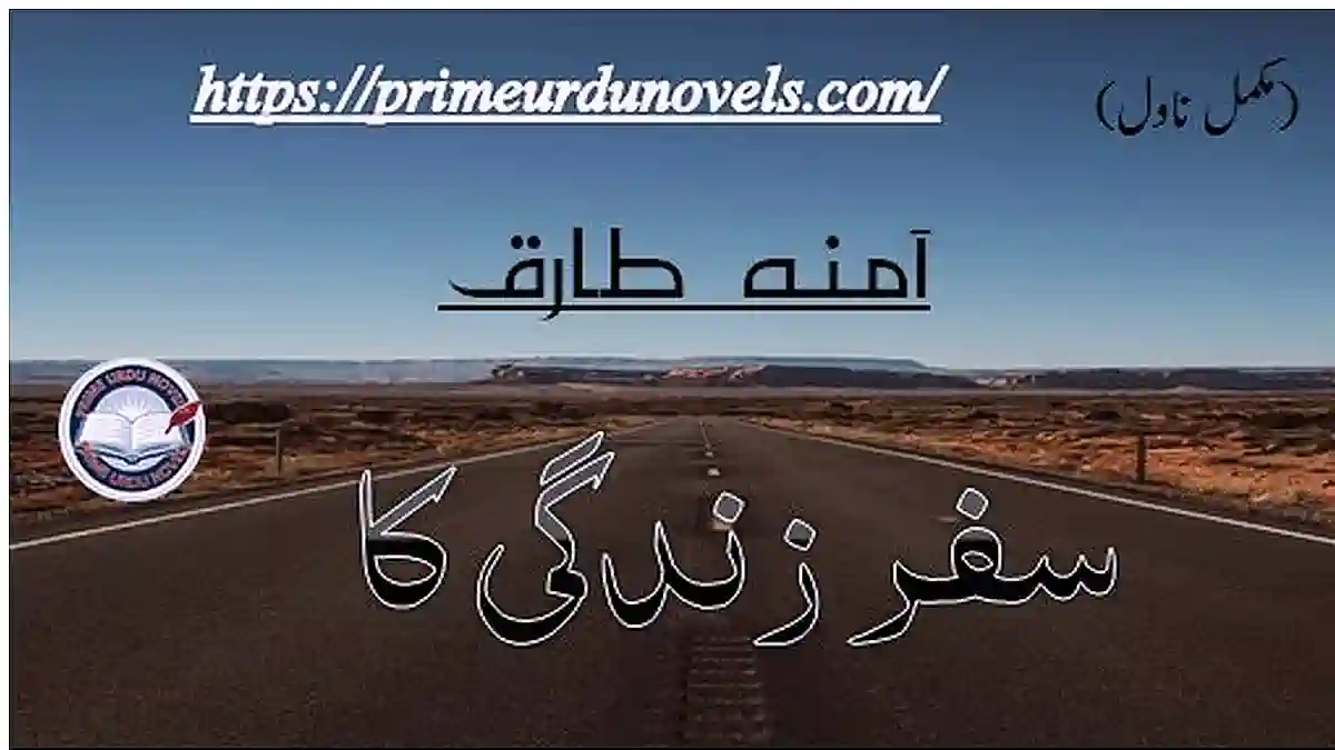 Safar zindagi ka by Amna Tariq complete novel
