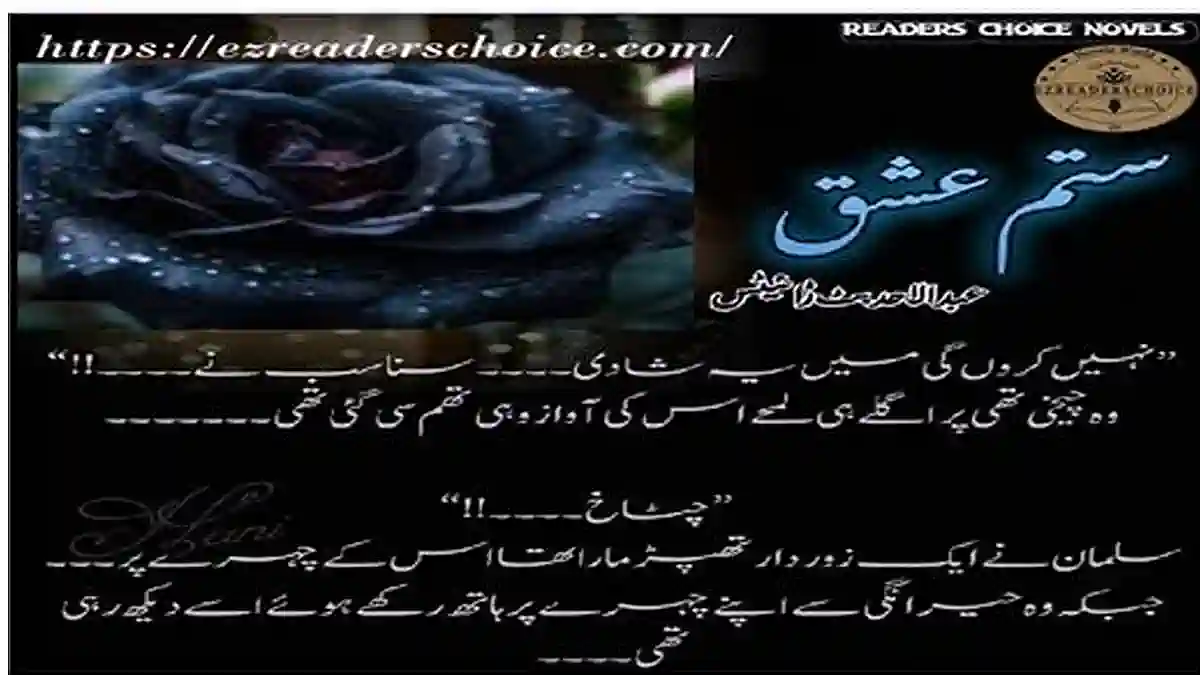 Sitam e Ishq novel by AbdulAhad Butt