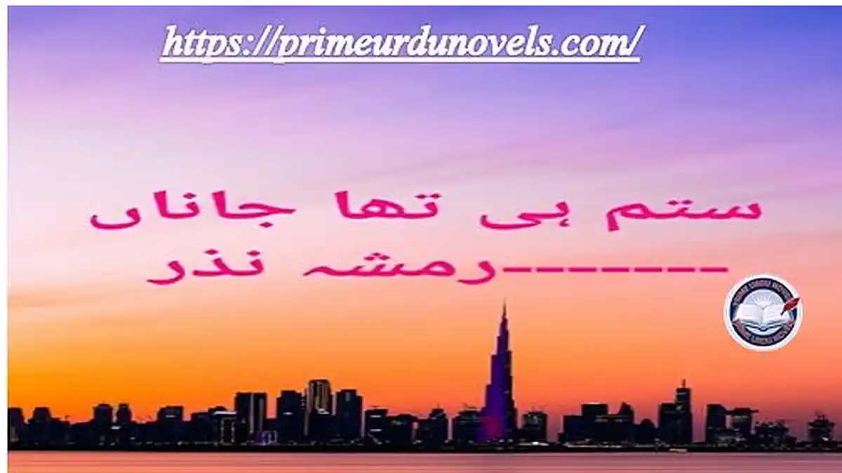 Sitam hi tha janan by Rimsha Nazar Complete novel