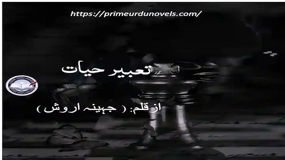 Tabeer e Hayat by Juhaina Arwish – A Tale of Right and Wrong