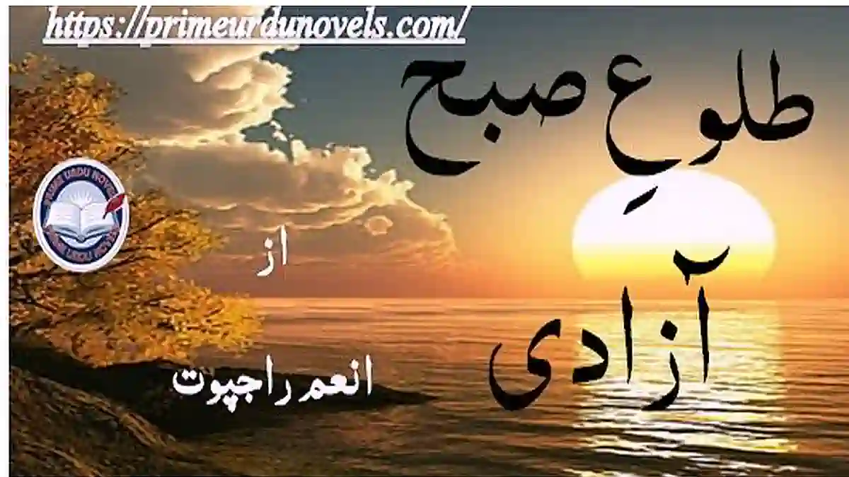 Talooh e subah e azadi by Anum Rajpoot Complete novel download pdf
