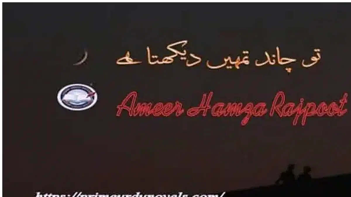 To chand tumhein dekhta hai by Ameer Hamza Rajpoot Complete novel