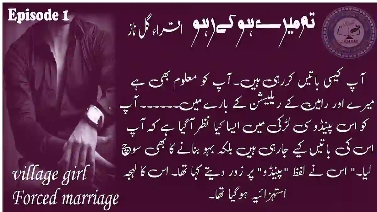 Tum mery ho ke raho by Iqra Gul naz (Youtube Special)